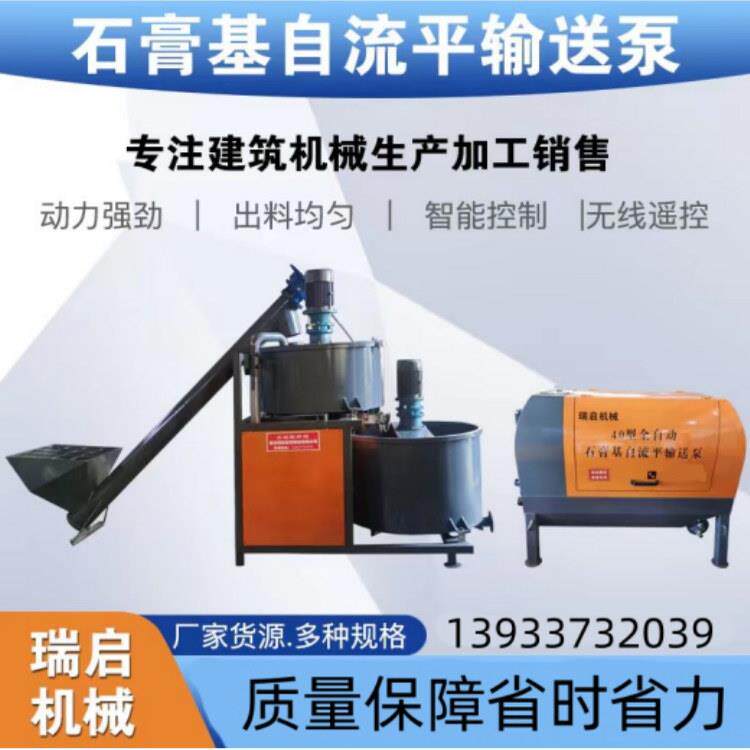 全自动石膏基自流平输送泵水泥发泡机轻质混凝土回填保温成套设备