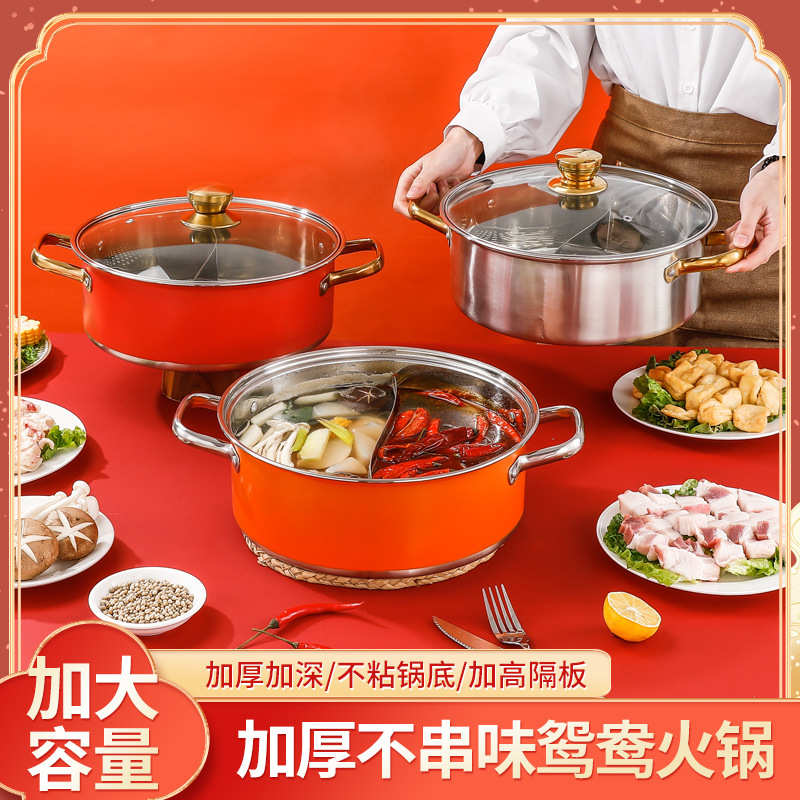 不汤锅礼品鸳鸯粘颜带火锅直锅不锈钢套装值型盖底二味家用鱼鳞高