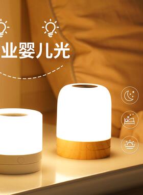 充电触摸小夜灯夜间伴睡灯婴儿喂奶柔光护眼台灯床头灯卧室睡眠灯