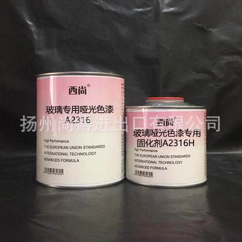 水性油性玻璃专用哑光色漆A2316 附着力抗划痕高硬度 西尚双组份