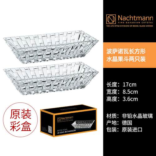 高档德国ach装tmann进口 水晶玻璃客厅n干干果盘小果盘家用创意套