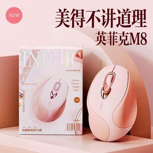线滑鼠女生办公静音无声充电脑笔记本滑鼠无限人体 英菲克M8无线