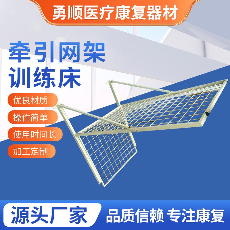肌力康复训练健身器材上下肢关节活动训练床作业牵引网架训练床