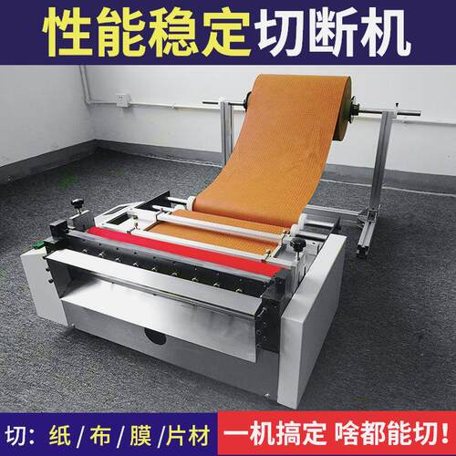 现货包邮自动化瓦楞纸卷材裁切机板材切割机自动送料裁纸机