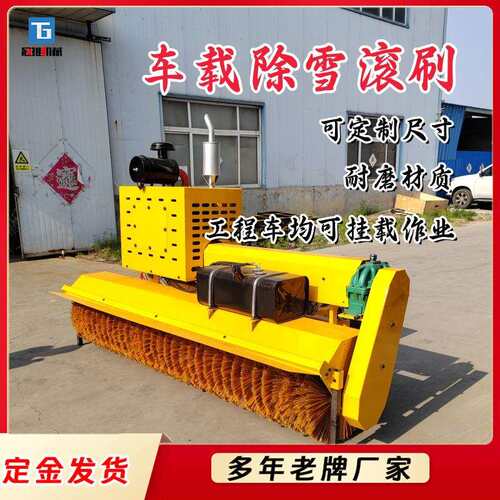 机载式除雪滚刷市政道路环卫扫雪机洒水车加装冬季大型路面除雪刷
