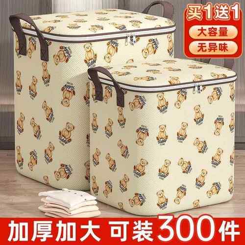 衣服收衣箱家用超大容量衣柜装衣物棉被整理袋防尘储物筐折叠神器