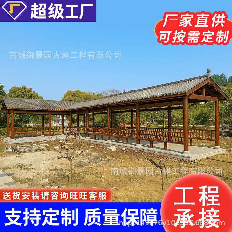 防腐木户外凉亭长廊实木景区公园古建连廊新农村文化休闲走廊休息