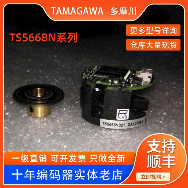 TS5668N21/N021N28N26N43原装SI35-17/33bit-LPS-5V多摩川编码器