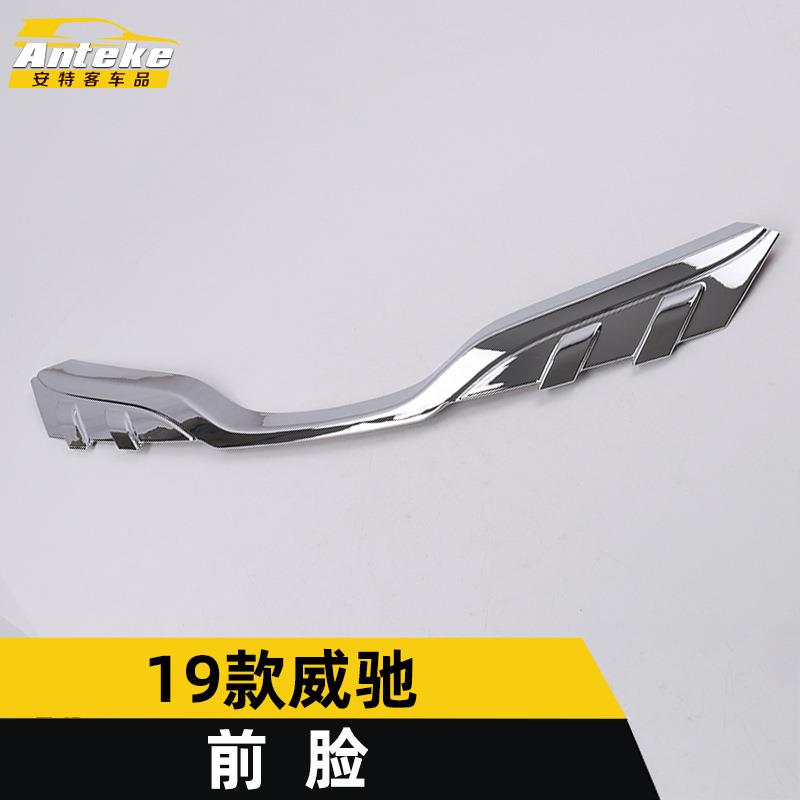 适用于19款威驰前脸亮条威驰前保险杠中网防撞刮擦蹭饰条装饰贴片