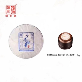 老班章茶样陈升号至尊班章试用装普洱茶生茶拍二发三每个id一份