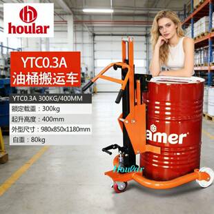 现货供应YTC0.3A牛力液压油桶搬运车300kg手推油桶手推车油罐小车