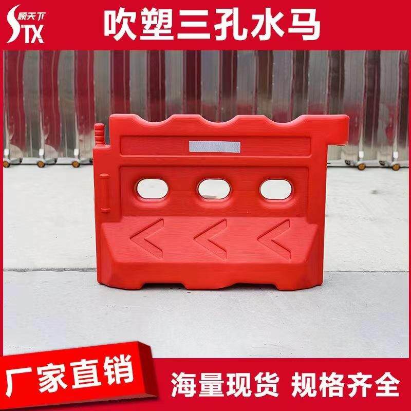 厂家供应吹塑水马围挡施工可移动水马围栏市政道路隔离墩水马护栏