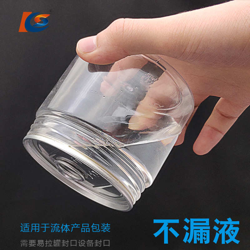 螺旋盖塑料易拉罐PET食品级密封罐透明广口空瓶包装罐批发 罐立方