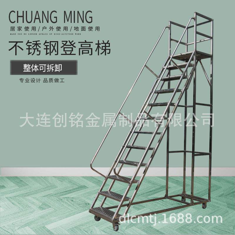可拆卸不锈钢登高梯仓库超市理货可移动平台车带平台梯子