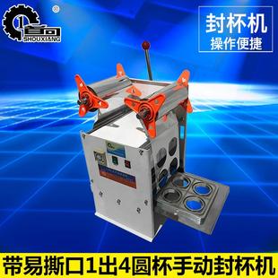 DZB 4S半自动一出四封杯机圆杯封口机塑料杯封杯机