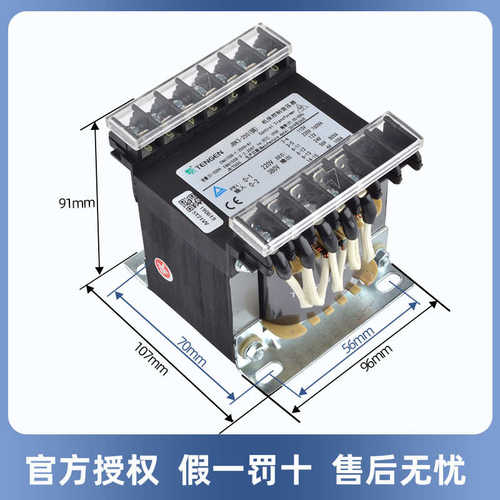 250va控制天正220v110v36v24v12v6jbk3铜机床380220转-变压器交流