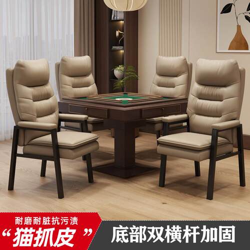 豪华高档麻将椅棋牌室专用棋牌椅会议椅麻将桌椅麻将机椅四把一套