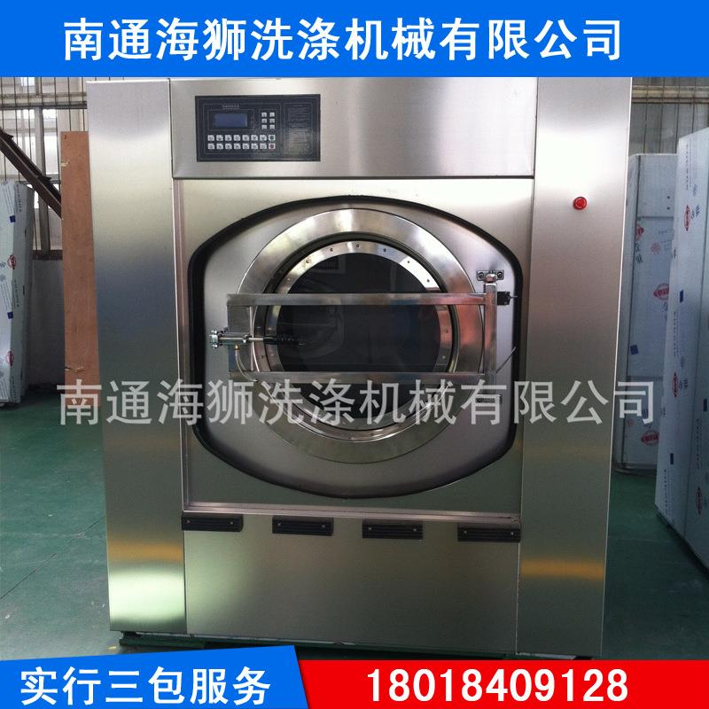 洗衣厂XGQ-50全自动洗脱机宾馆洗衣房设备酒店用全自动洗衣机