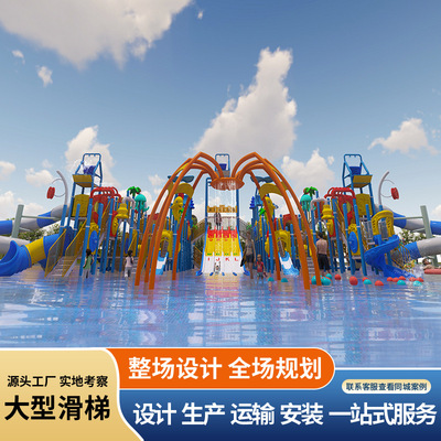 大型儿童水上乐园滑梯设备游泳池戏水娱乐项目室内亲子水上滑滑梯