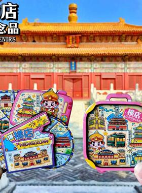 【横店】旅游冰箱贴浙江横店明清宫苑秦王宫纪念品国潮木质磁铁贴
