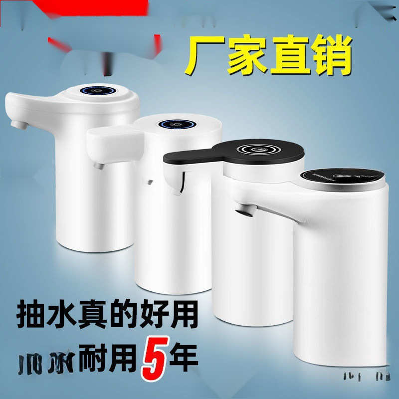 桶装水出水器矿泉水饮水机抽水水泵压水抽水机小型电动