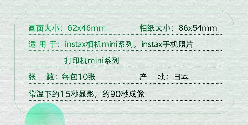 Клей 富士拍立得相纸mini7+/7c/7s/mini8/9/11/12/90白边卡通3寸相片纸