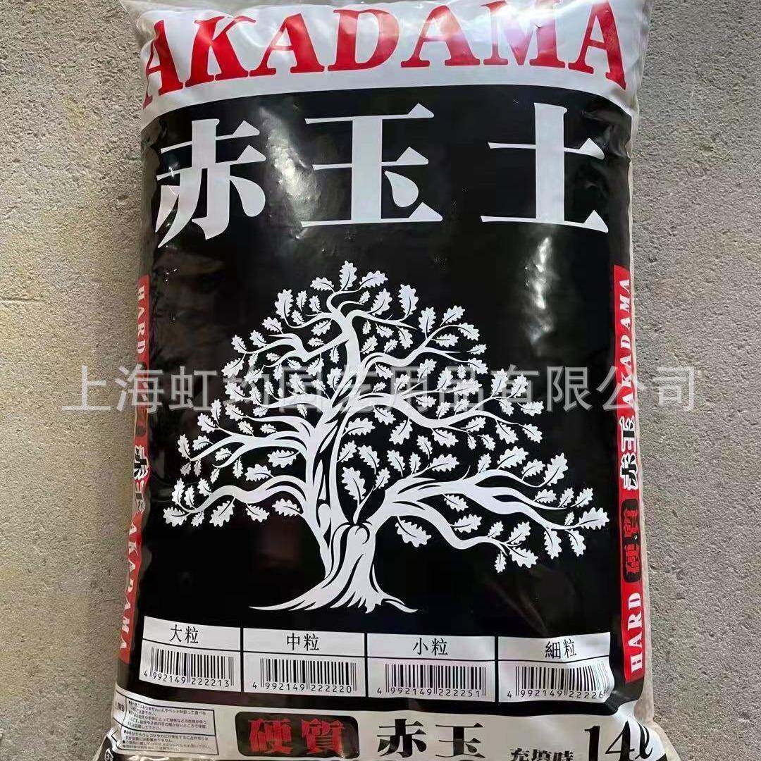 硬质赤玉土多肉土盆景土3个规格现货