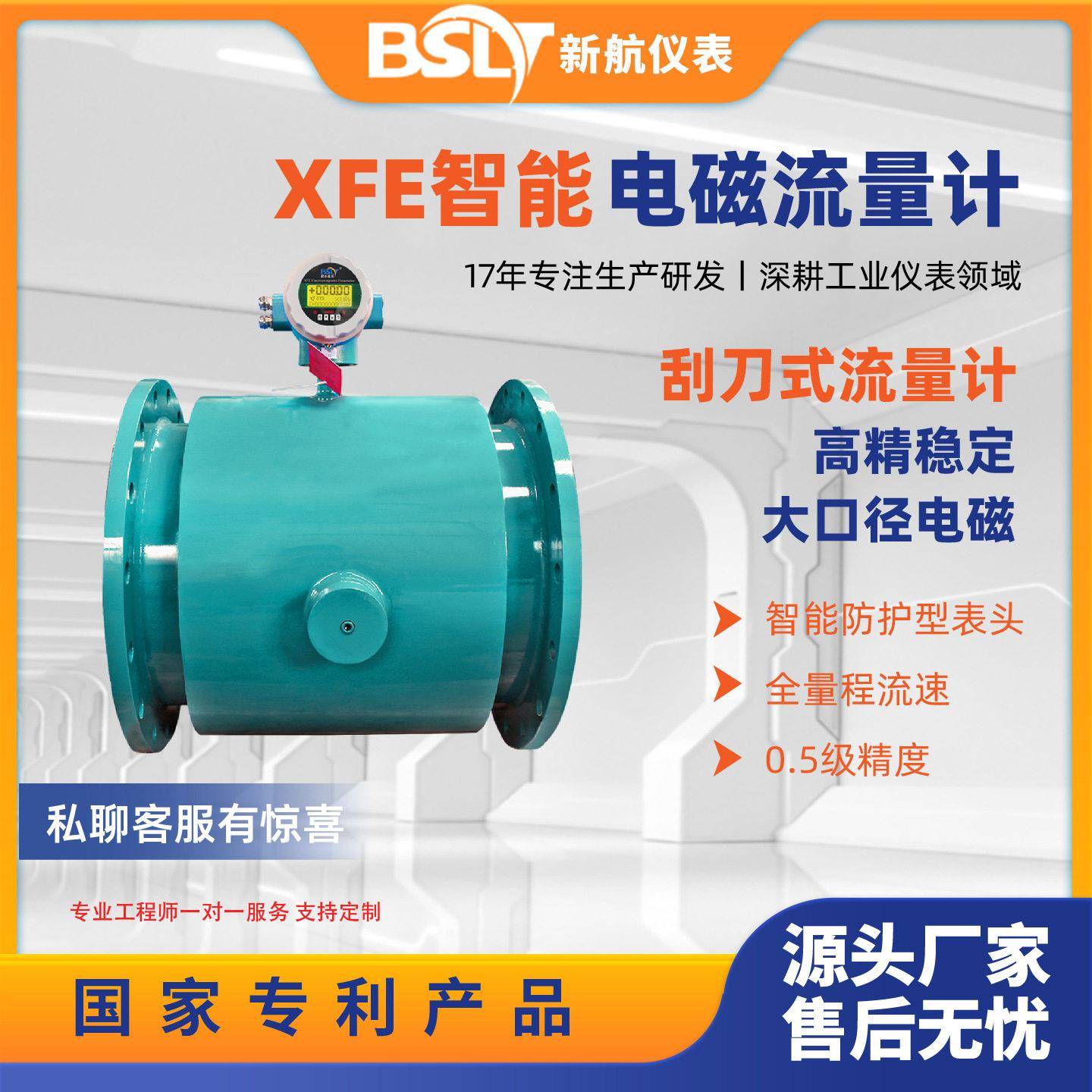 刮刀式电磁流量计用于纸浆树脂橡胶合成纤维浆和感光乳胶等