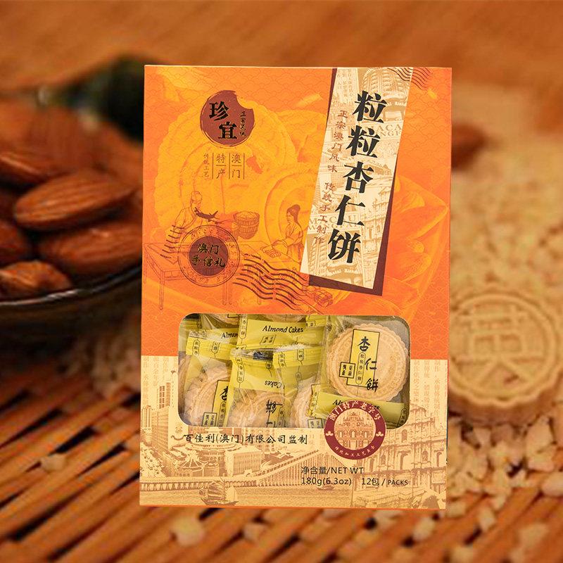 澳门特产梁记杏仁饼澳门人家同款广式糕点传统送礼中秋节手信零食