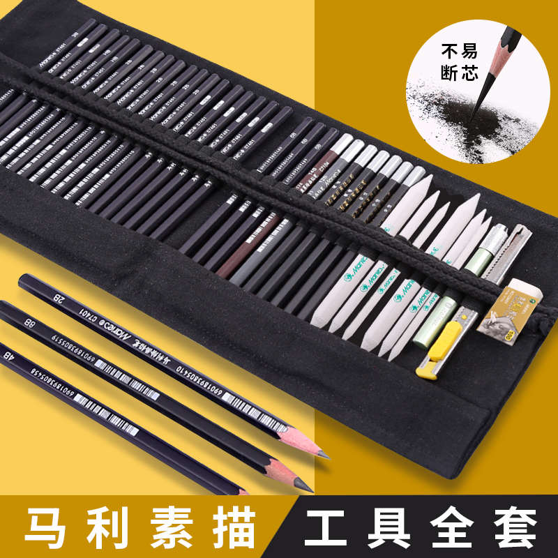 素描工具套装组合全套画画美术生初学者学生用入门专用炭软碳笔8b
