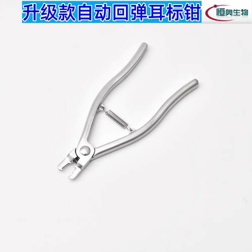 大小鼠耳号钳耳标钳小鼠耳标钳耳号钳双弹簧更省力促销甩卖耳针钳