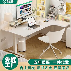 畅腾电动升降桌L型桌板S型升降钢架多面板搭配双电机三节升降桌