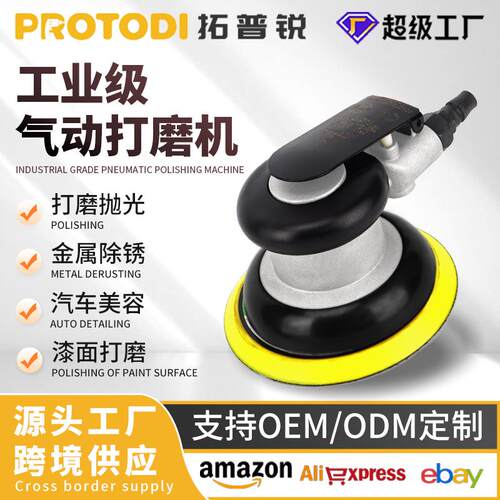 拓气磨机气动打磨机砂纸机风动干磨头汽车打蜡抛光研磨气动磨光机
