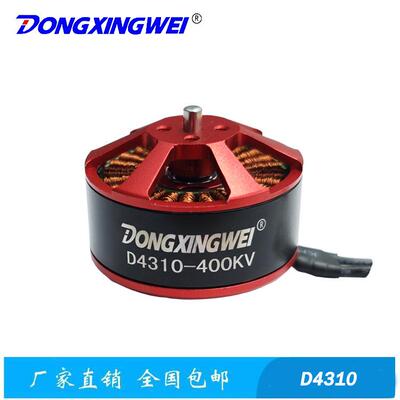 D4310多旋翼盘式无刷电机 高速无刷电机 长寿命大功率无刷马达