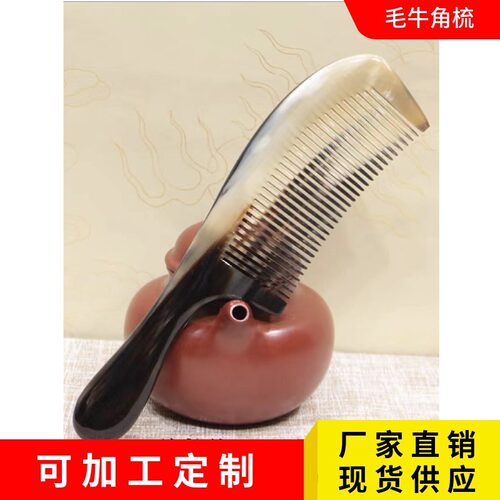花圆柄牛角梳批发男士唇部磨砂膏