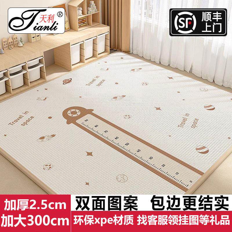 xpe宝宝爬行垫加厚防摔25mm婴儿爬爬垫客厅家用儿童泡沬地垫无味