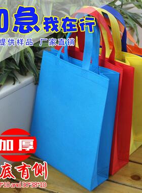 不织布布袋定做环保袋定制手提购物袋订做立体宣传兜子印字logo加