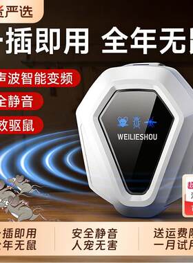 超声波驱鼠器大功率电子猫家用汽车专用发动机舱猫叫声防鼠驱鼠器