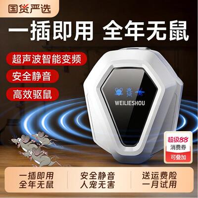 超声波驱鼠器大功率电子猫家用汽车专用发动机舱猫叫声防鼠驱鼠器