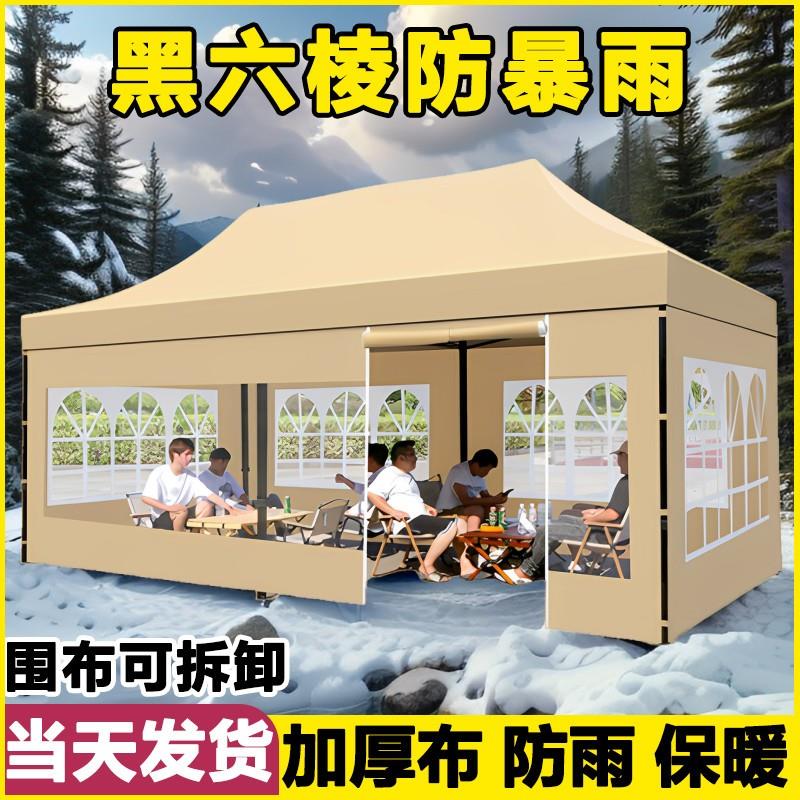 户外大型摆摊遮阳大伞便携式折叠棚子透明围布四角帐篷加厚防雨棚