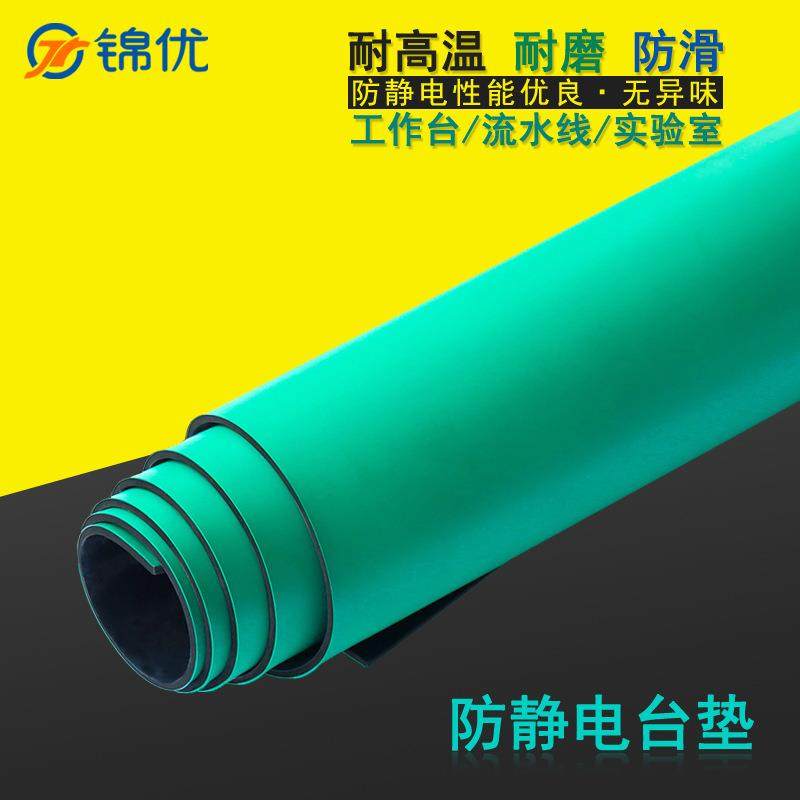 防静电台垫 绿色亚光静电皮地垫工作维修桌垫橡胶垫胶皮胶板2mm厚