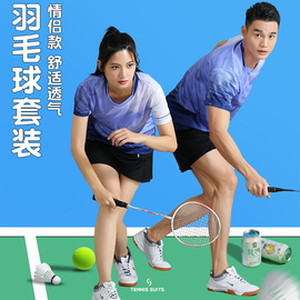 短袖羽毛球服套装女网球，排球运动服乒乓球，比赛队服速干情侣款定制