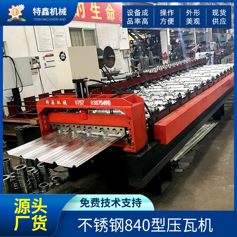 不锈钢840型压瓦机全自动单层彩钢瓦压瓦机冷弯成型机械跨境供应
