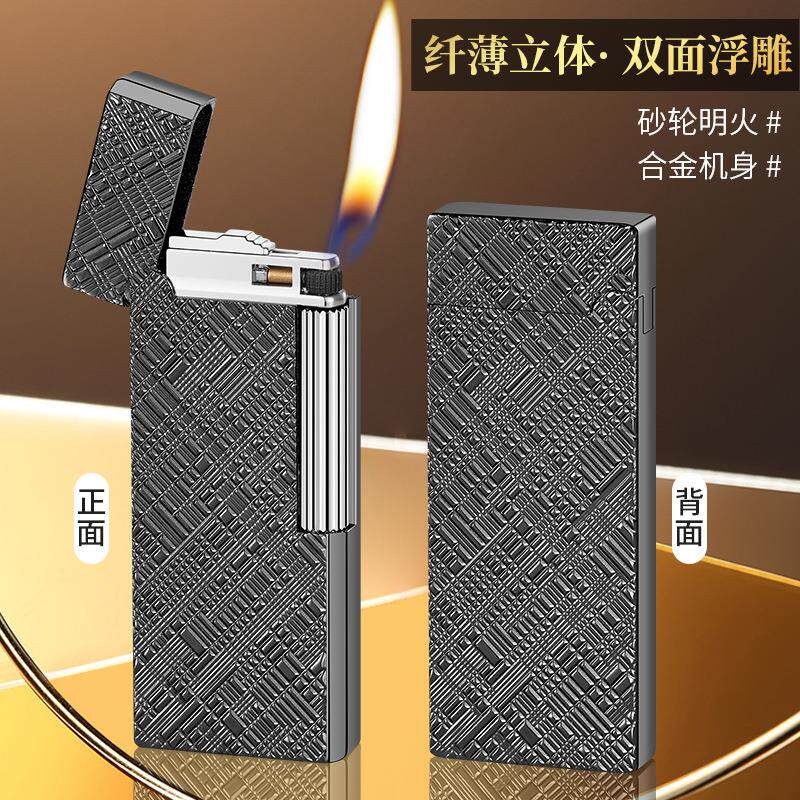 XF4907-1斜格网纹超薄创意金属侧打砂轮明火充气打火机