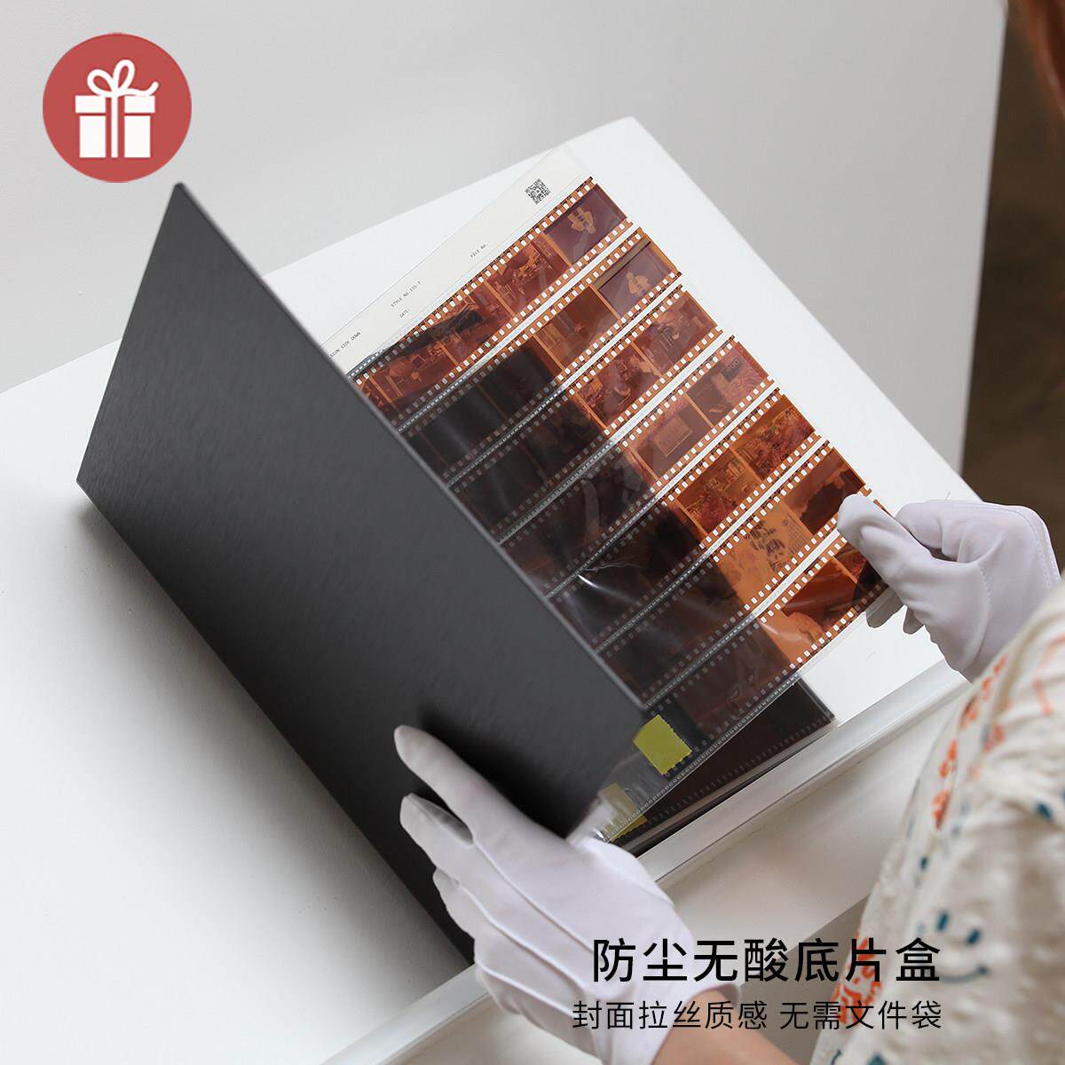 无酸底片盒135 120底片收纳底片保存胶卷收纳底片盒底片袋