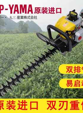 进修口茶篱机园绿林修剪机汽油树枝剪大功率雅ARY马YAMA绿化修枝