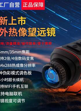 ST9880户外热像望远镜夜视仪高清热像仪高精度野外夜间热像仪