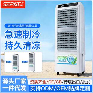 圣帕冷风机家用商用制冷遥控移动餐饮客厅水冷空调扇双层风扇