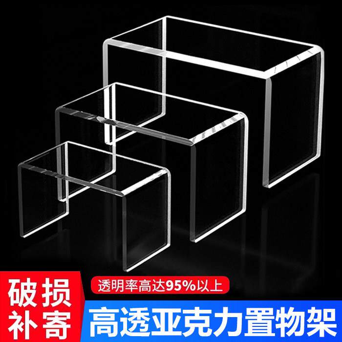 压克力u型置物架桌面上展示架书架收纳神器增高鞋柜子分层架隔板