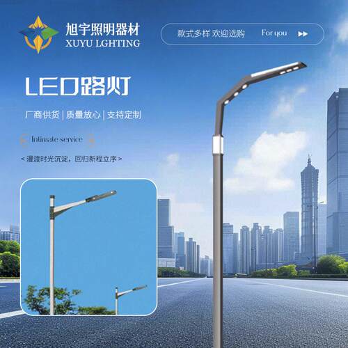厂家生产低双臂路灯灯杆农村公路道路照明LED市电路灯